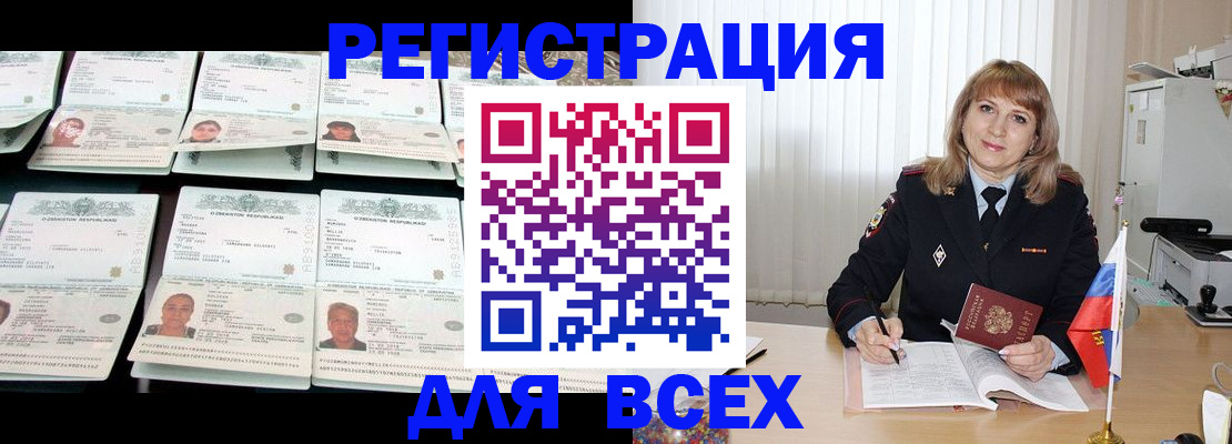 временная регистрация госуслуги в Невельске