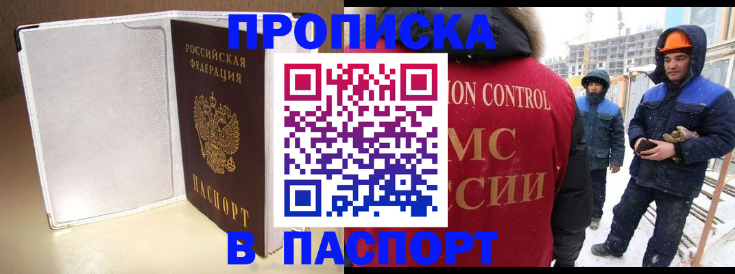 временная регистрация в Невельске