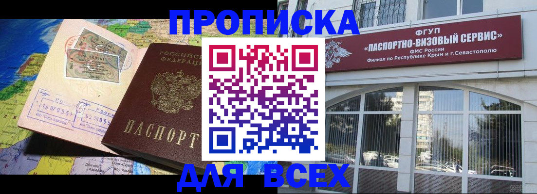 пропишу в квартире в Невельске